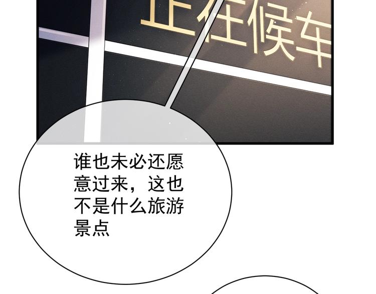 第11话 别忘了我58