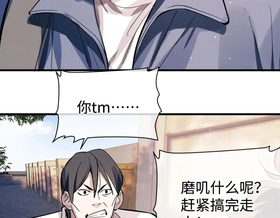 第108话 当唇模or臀模？23