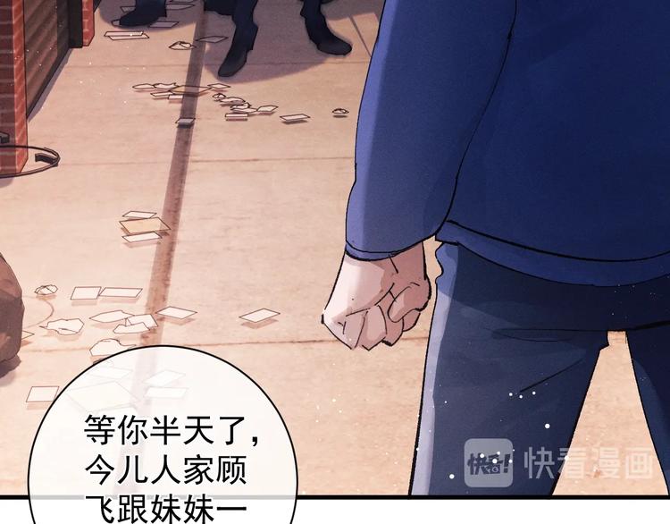 第14话 一颗奶糖77