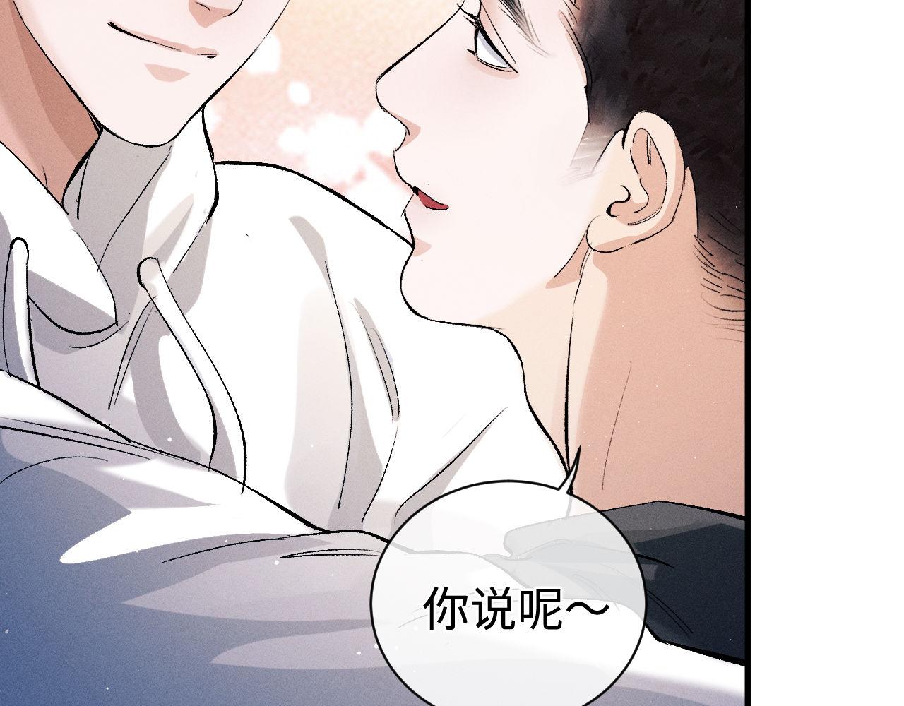 第79话 一起发发呆65
