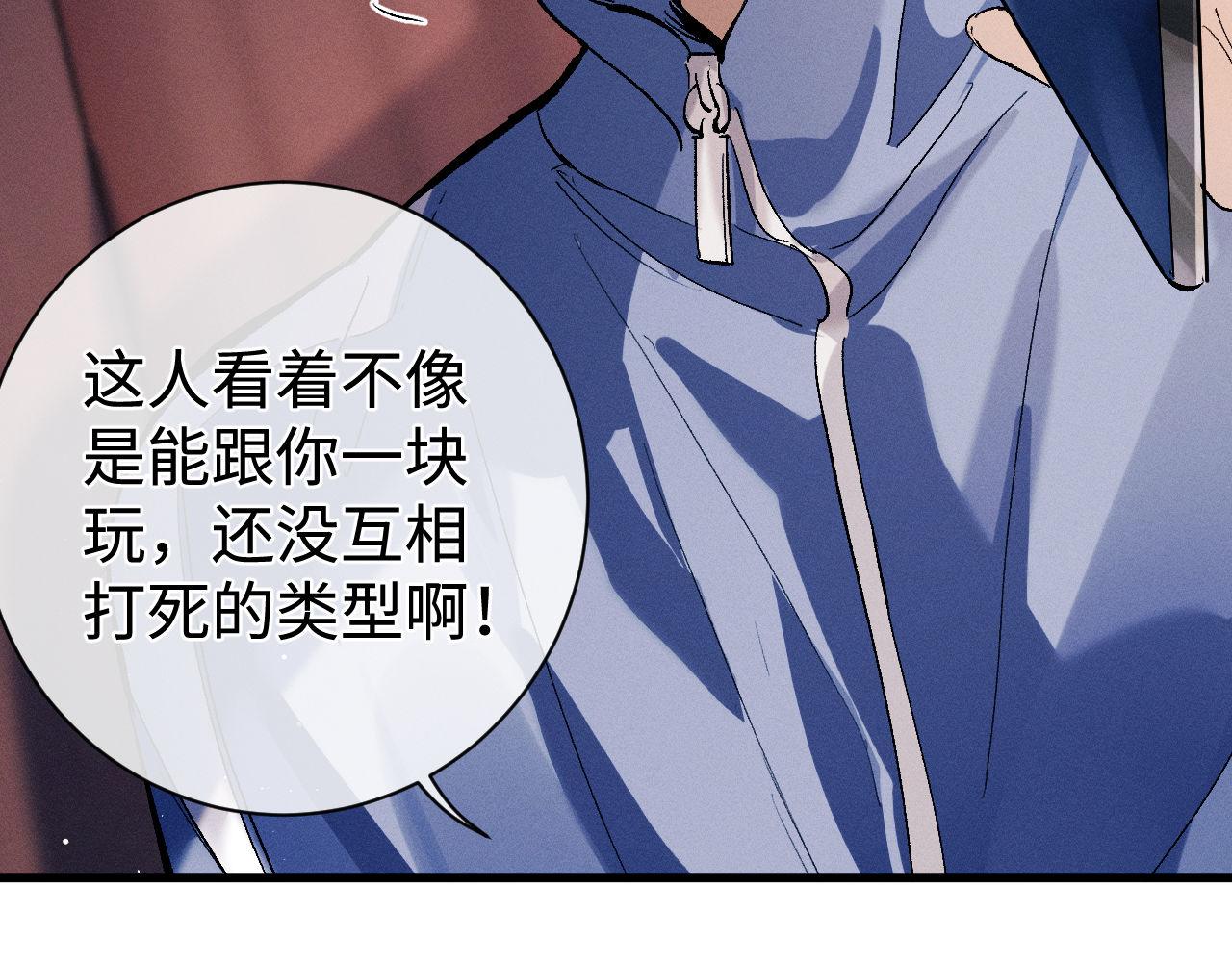 第81话 潘智来了！73