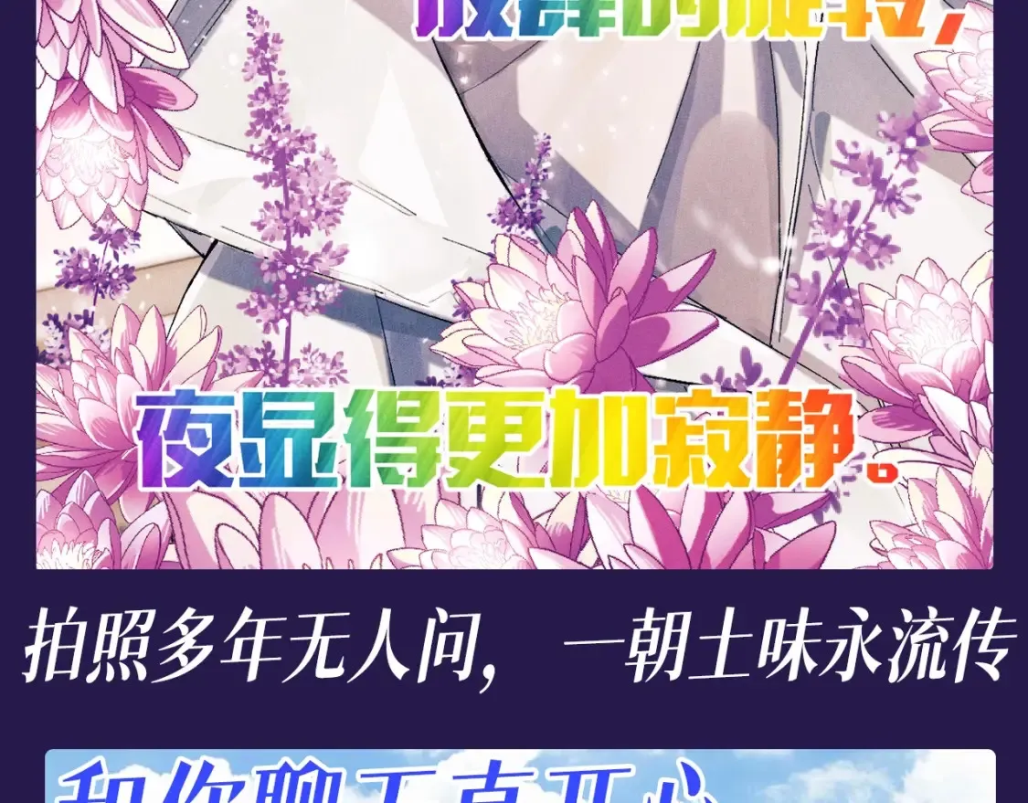 第20期 搞点事：土味制作人顾飞飞上线！6