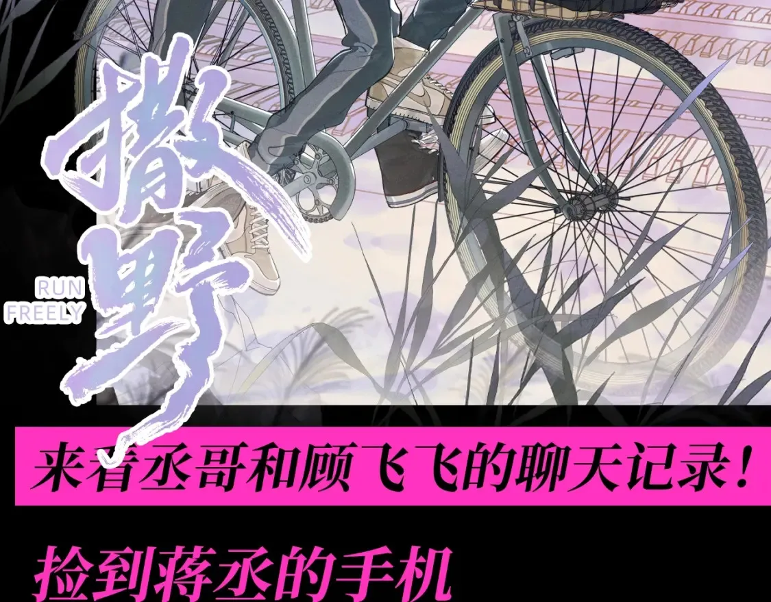 第114话 不能在大街上说的事77