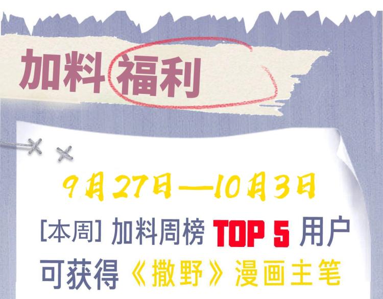 第29话 丞哥打球啦！84