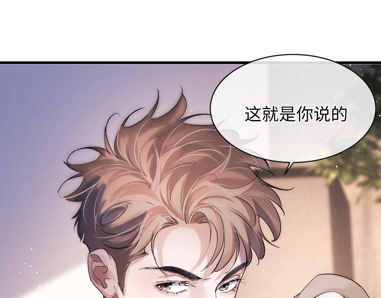 第52话 知道真相？82