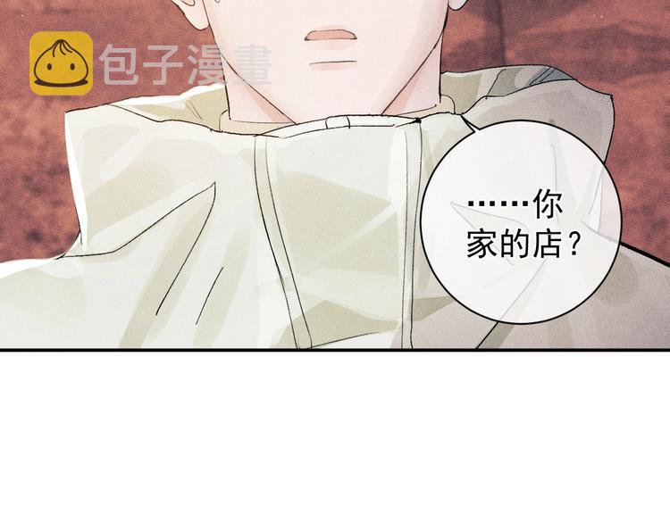 第4话 酷哥病倒了？9