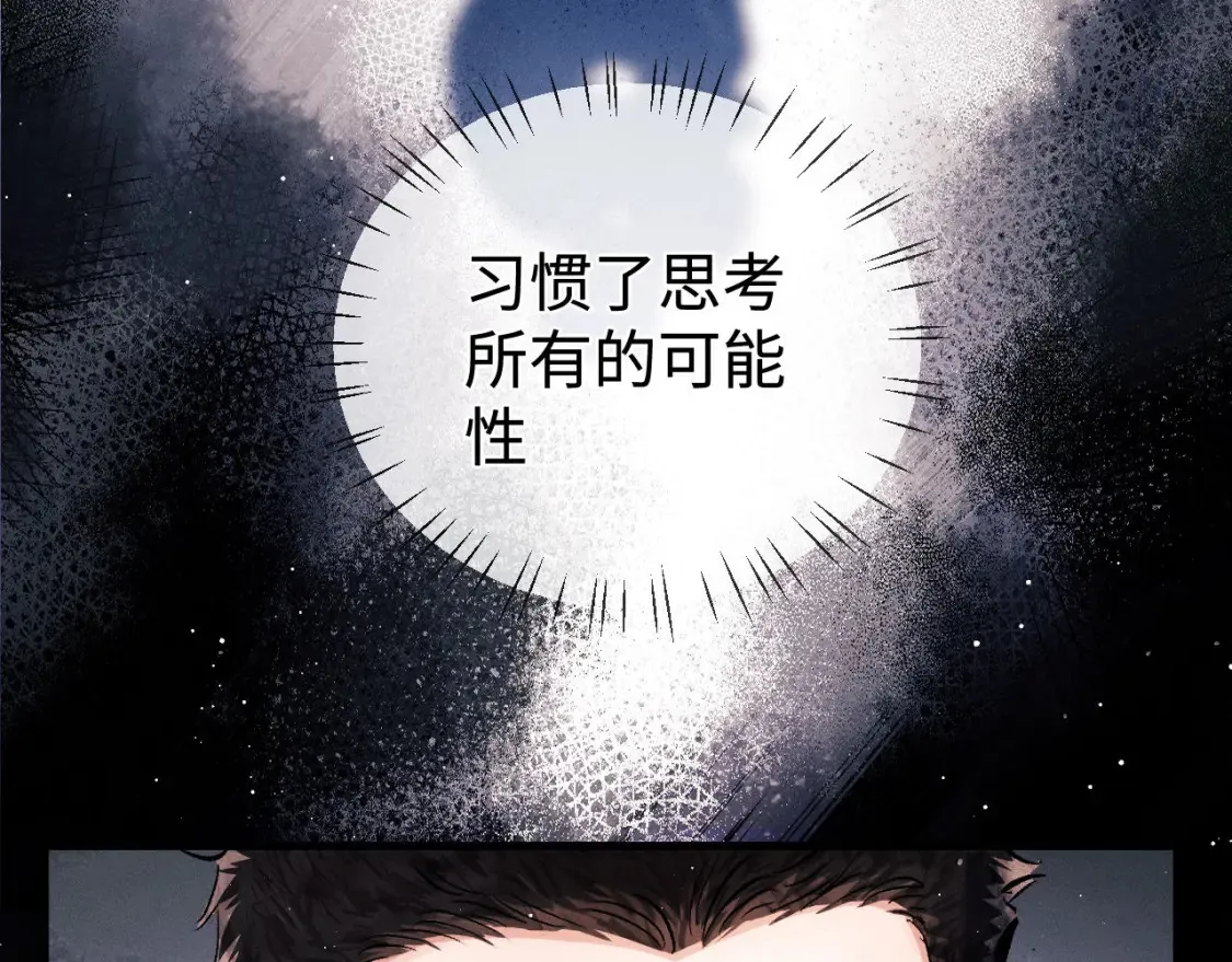 第86话 我的把柄87