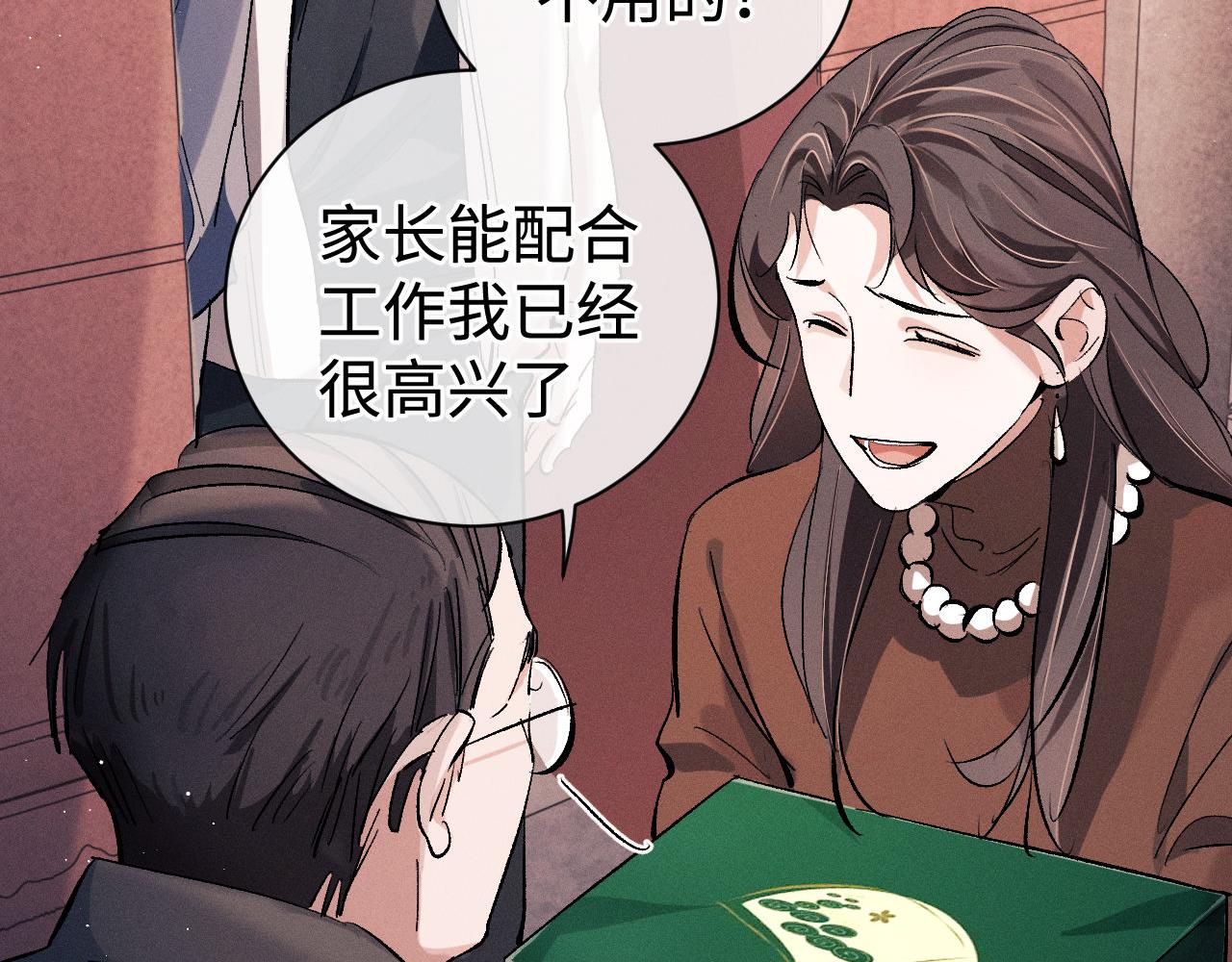 第78话 丞哥心疼了32
