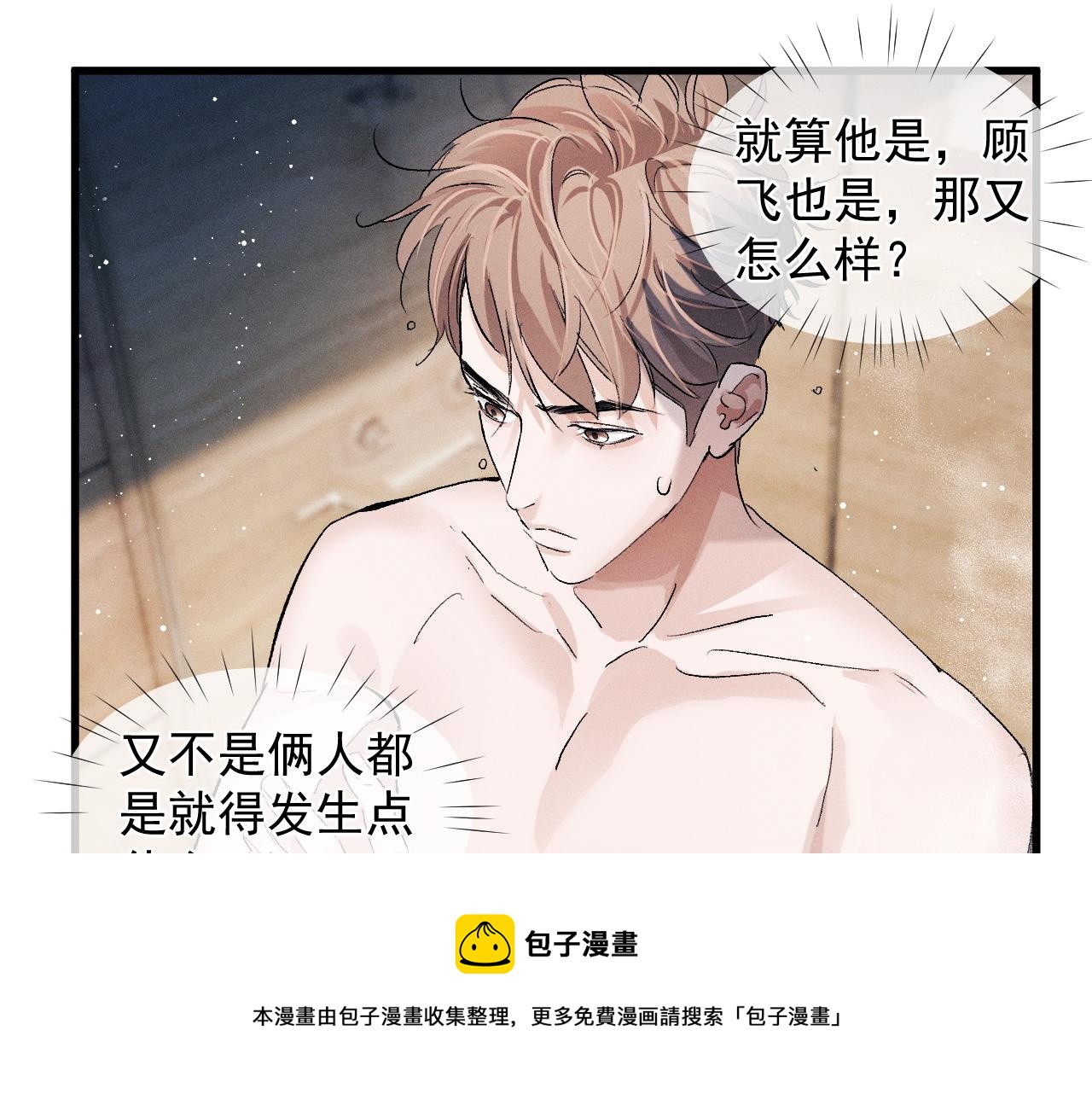 第49话 睡觉4
