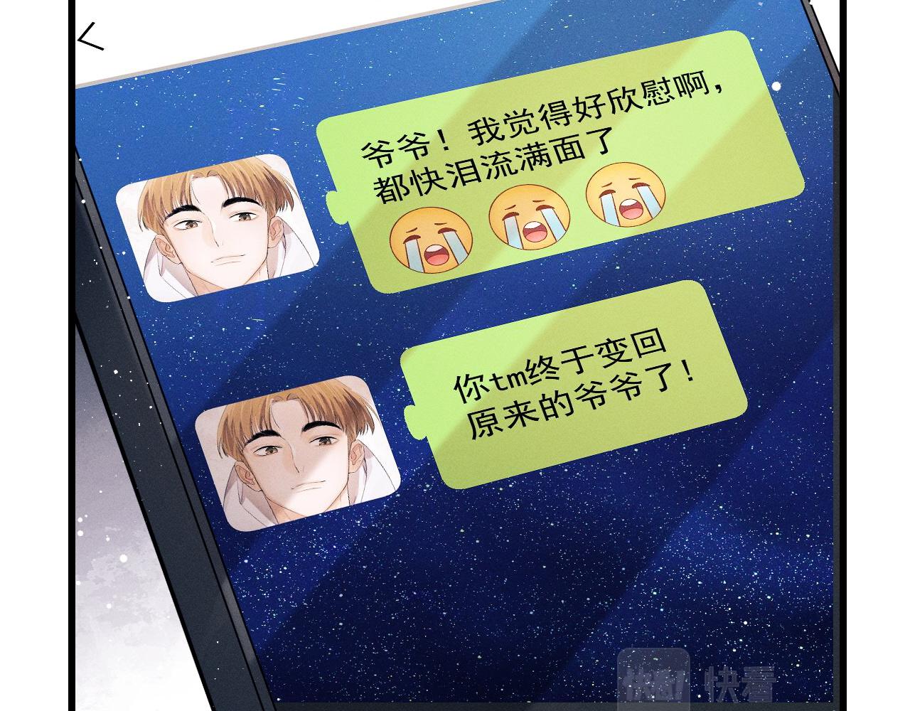 第42话 温情小霸王47