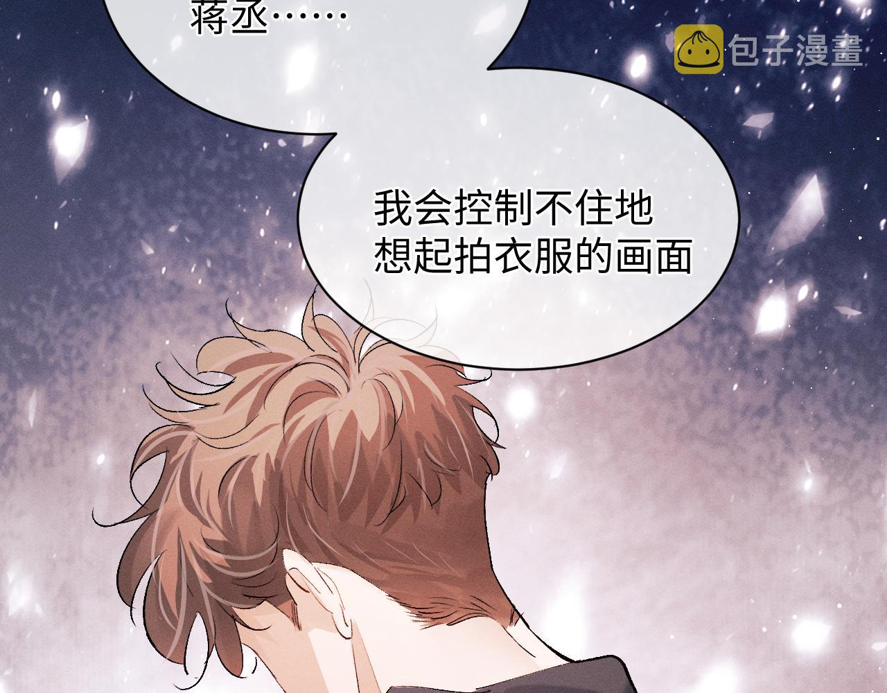 第58话 被拿捏住了4