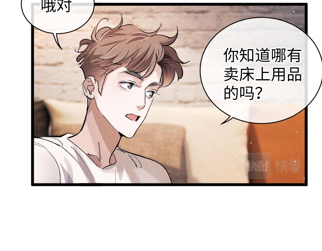 第66话 卸下心防39