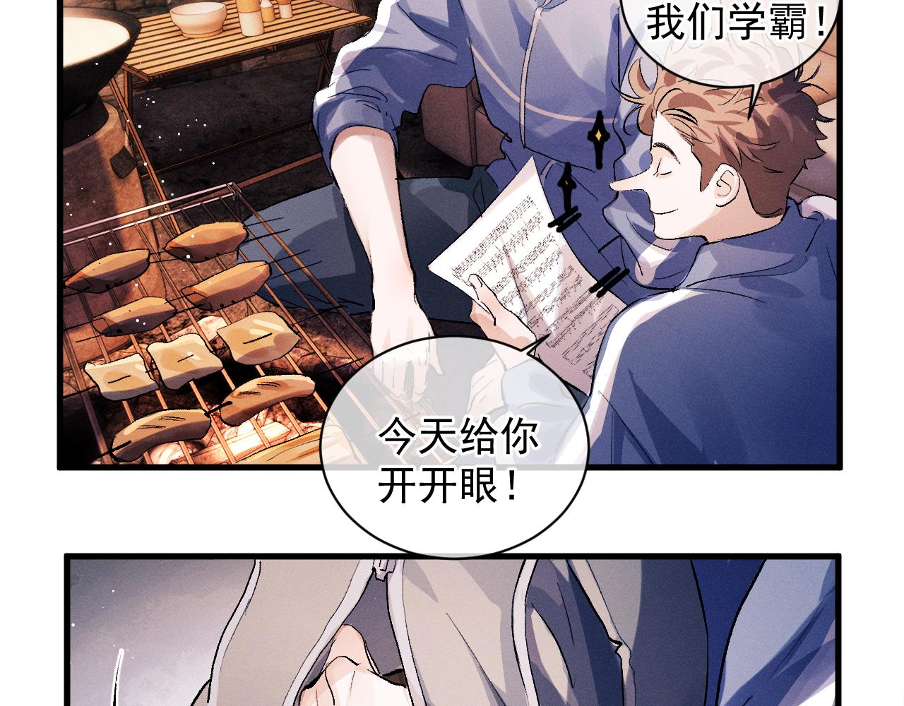 第39话 丞哥的怪癖1