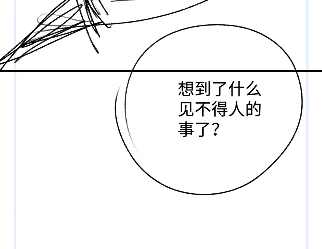 第88话 对，跟我一样纯情100