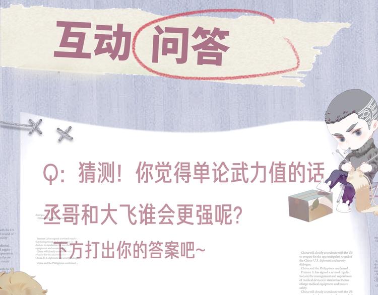 第13话 酷哥捅天花板？！122