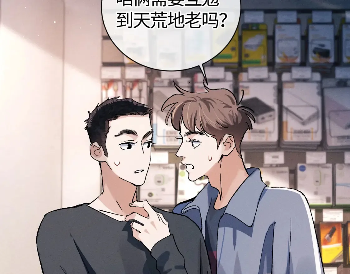 第89话 在想什么事？51