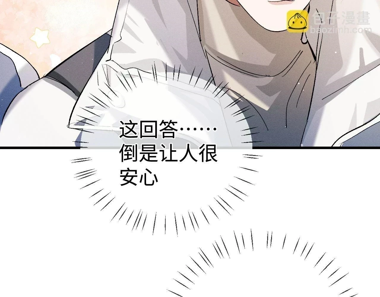 第83话 喜欢的类型46