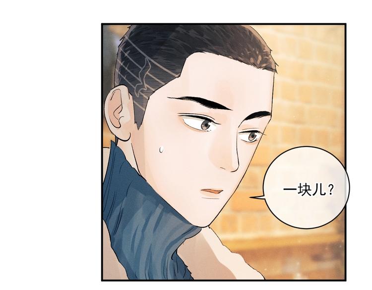 第7话 陪你吃大五花20
