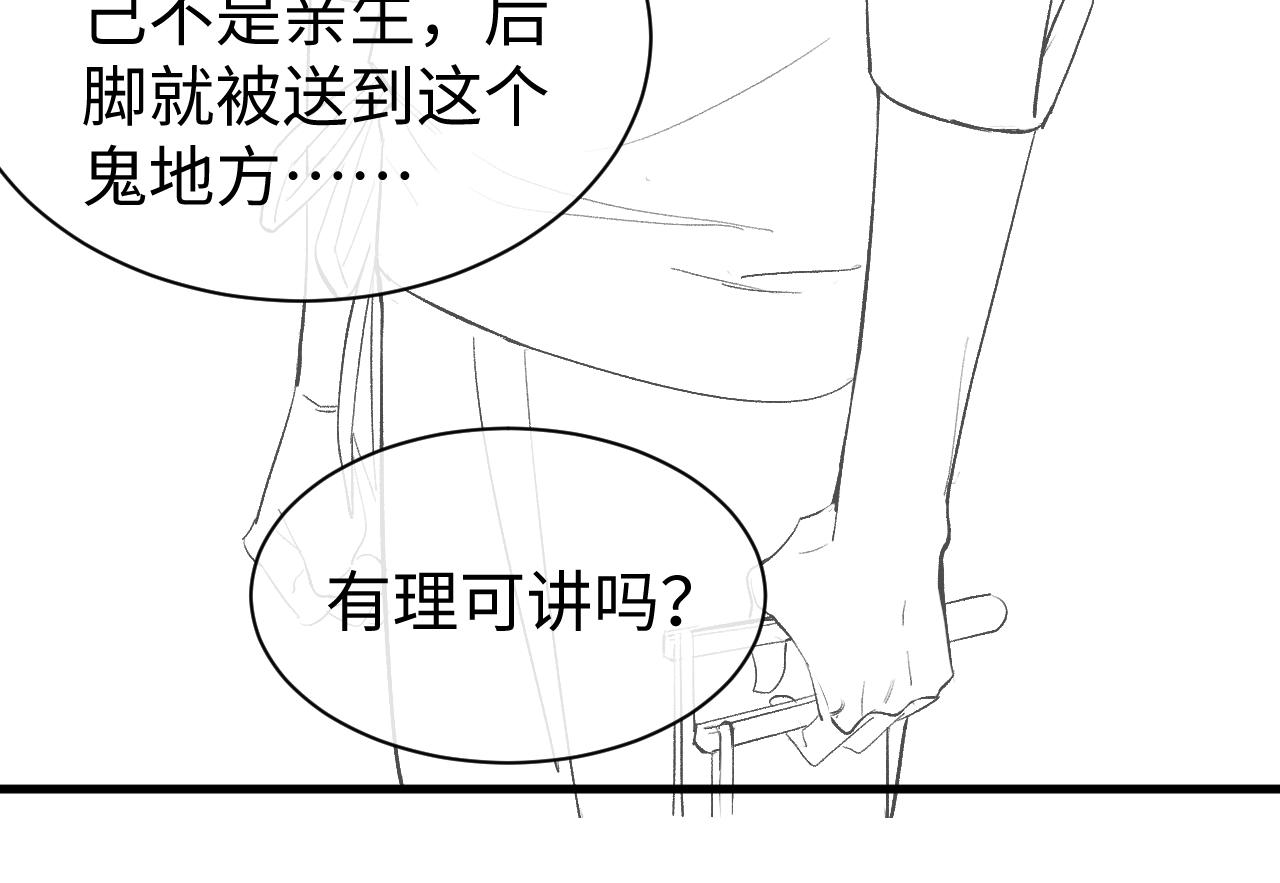 第52话 知道真相？91