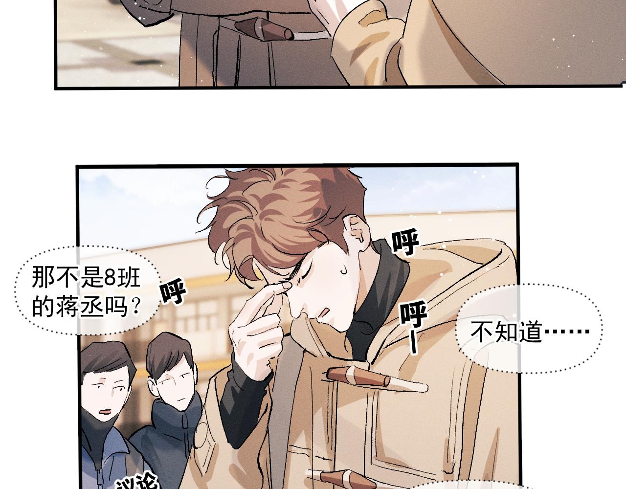 第50话 被吓到了！67
