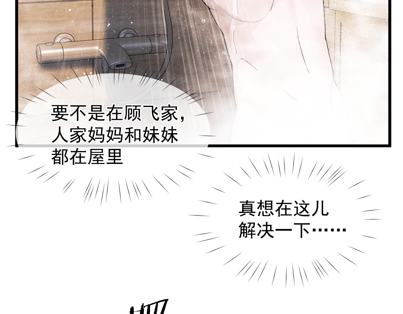 第48话 大飞洗澡62