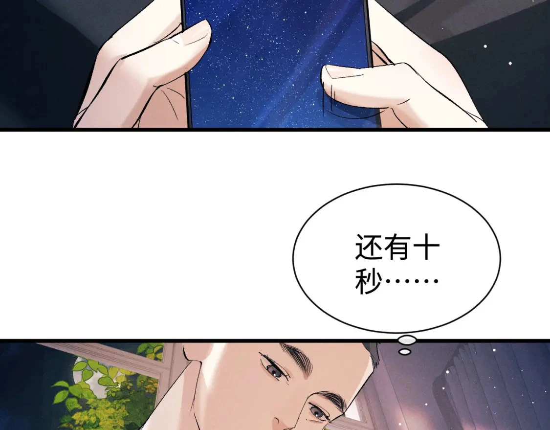 第110话 丞哥带你去过生日60