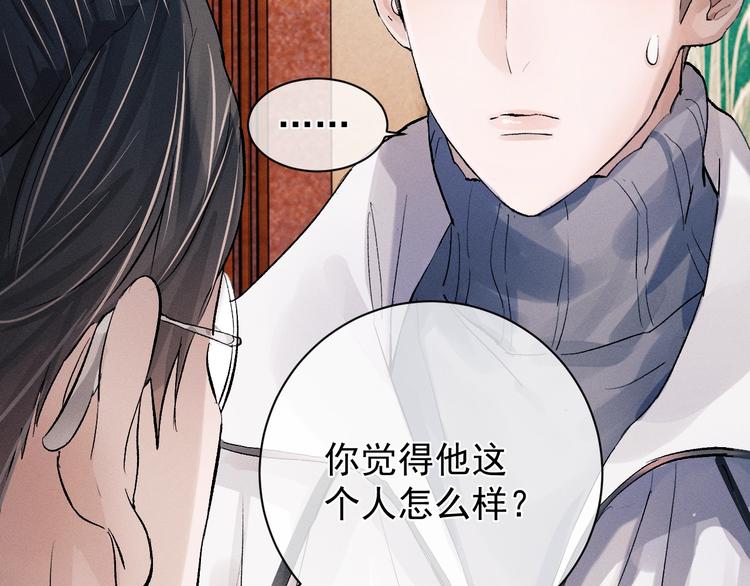 第20话 结对子？60