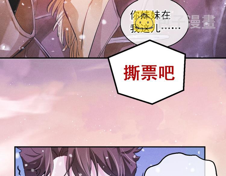 序章 在你眼中，撒野奔跑21