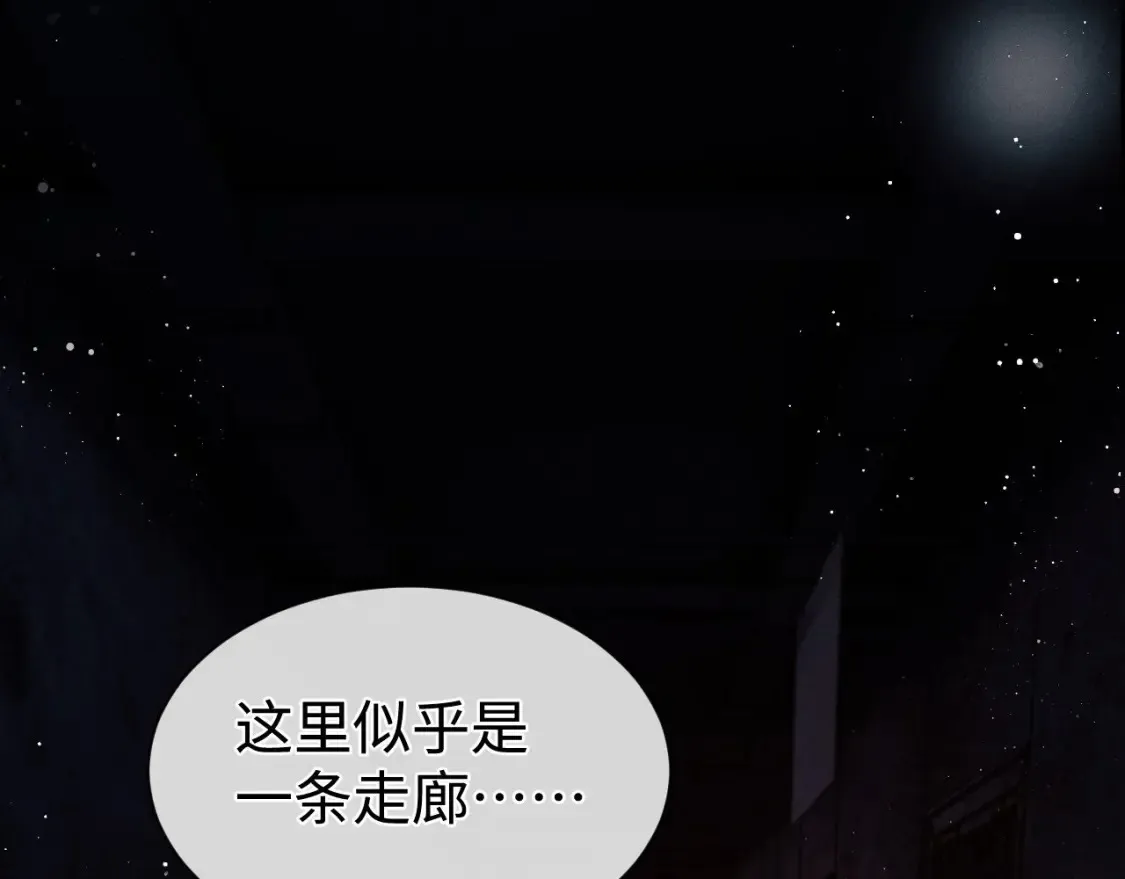 第84话 鬼屋之旅30
