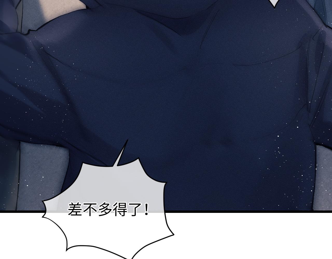 第51话 丞哥暴走72