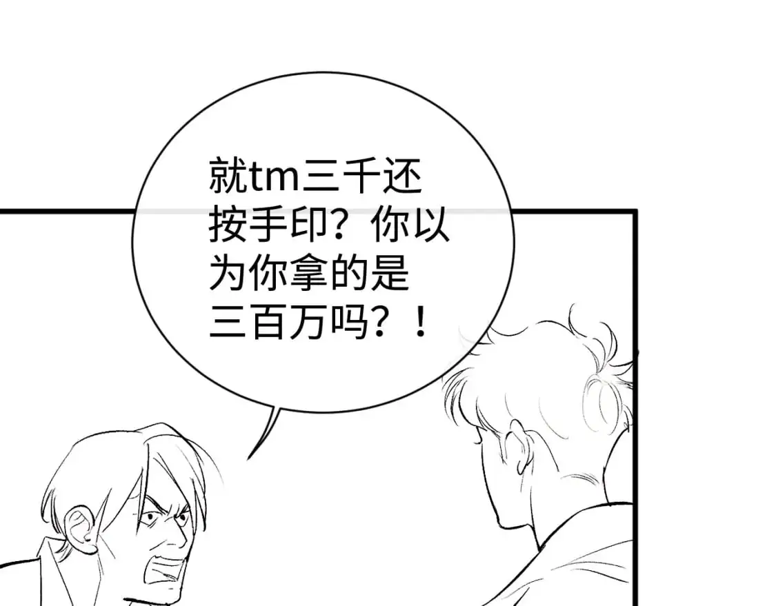 第107话 睡不着，要抱抱吗？89
