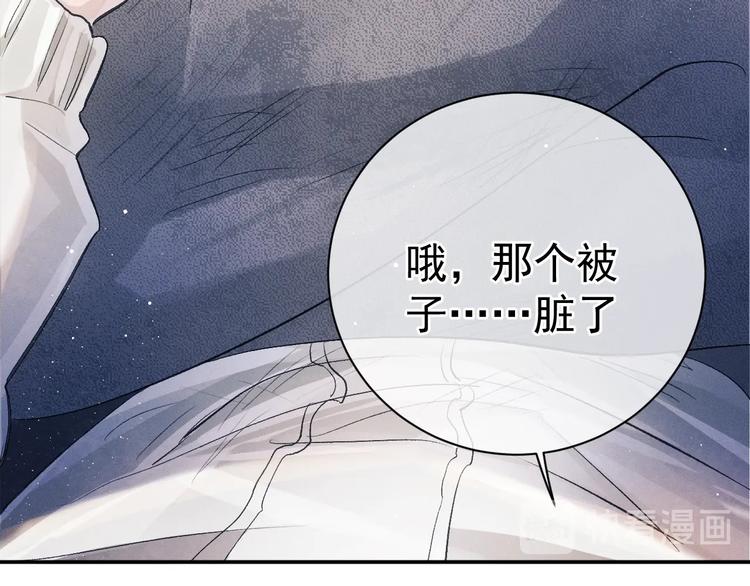 第6话 洗被套去19