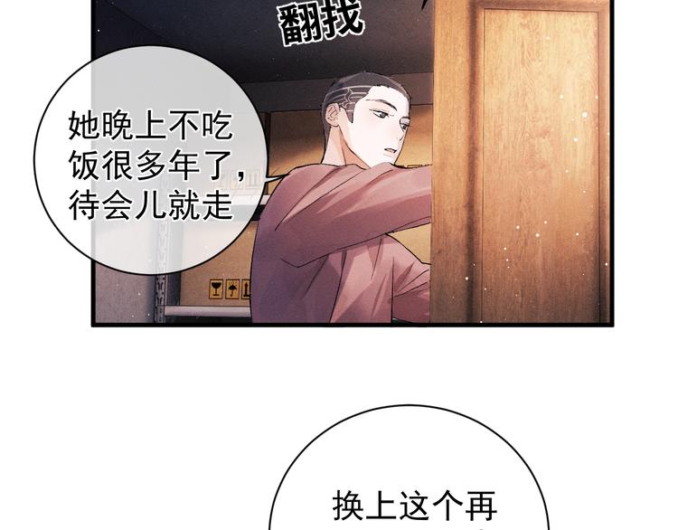 第18话 小霸王的“姐姐”66