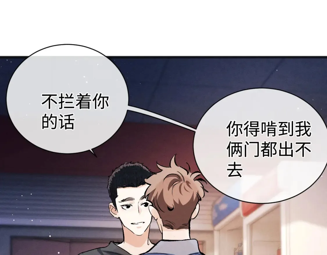 第89话 在想什么事？79