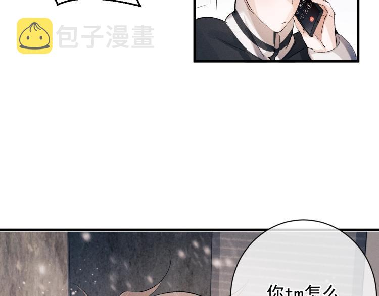第21话 丞哥的声音64