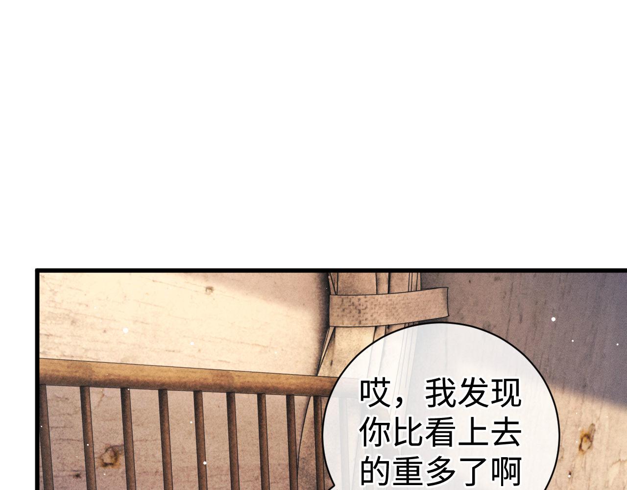 第79话 一起发发呆32