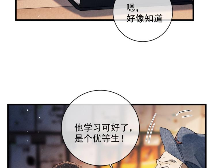 第26话 蒋丞选手！9