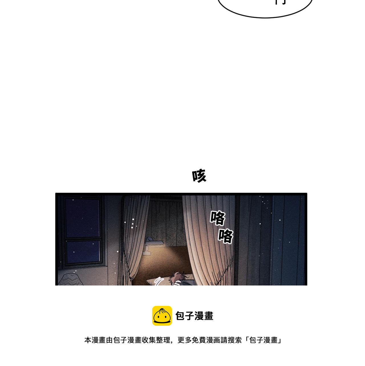 第49话 睡觉16