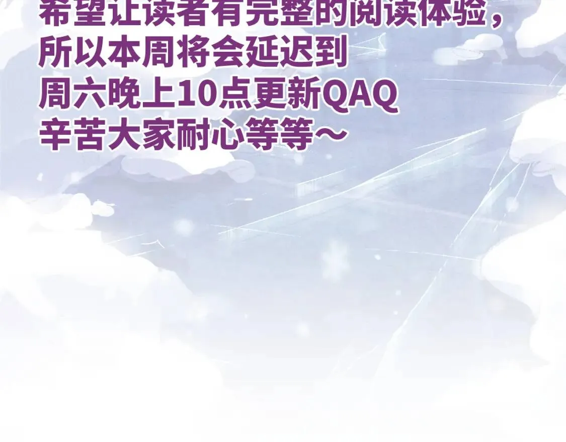 诚意满满的延更通知1