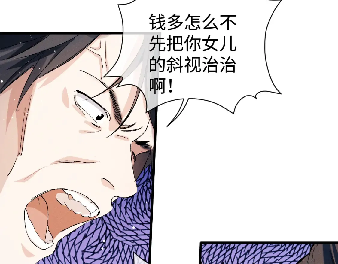 第98话 无所畏惧的活着109