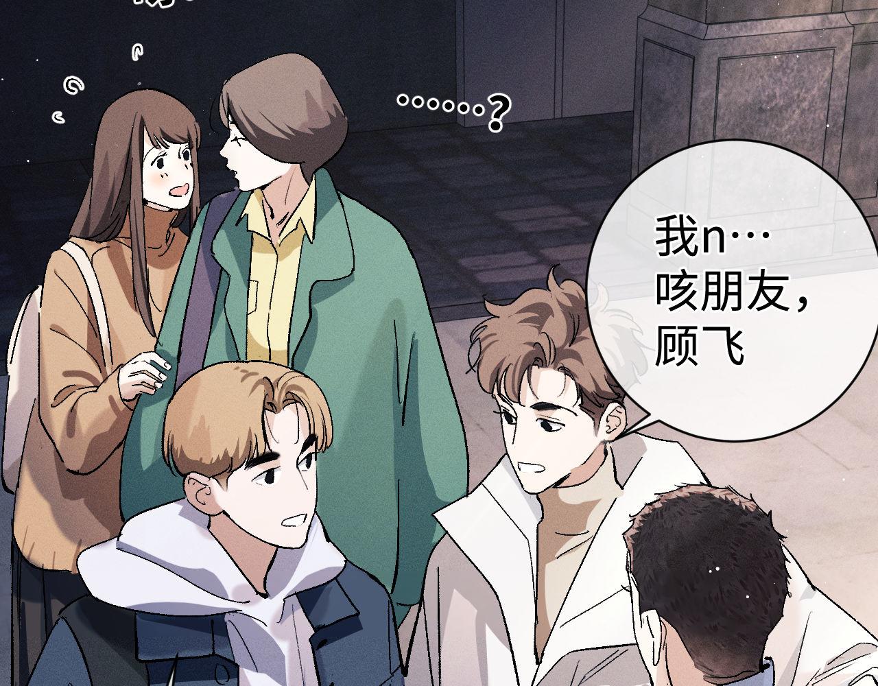 第81话 潘智来了！76