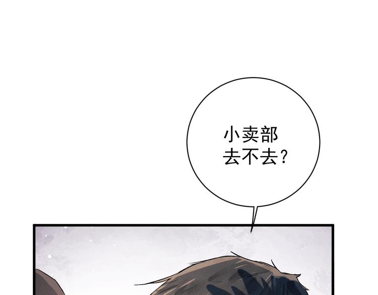 第13话 酷哥捅天花板？！82