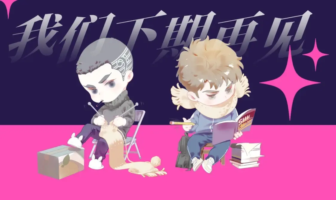 第20期 搞点事：土味制作人顾飞飞上线！12