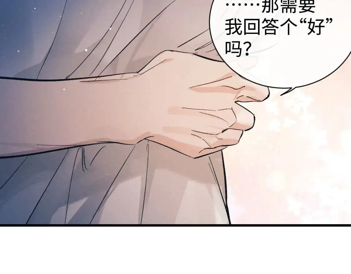 第116话 男朋友的腿很长38