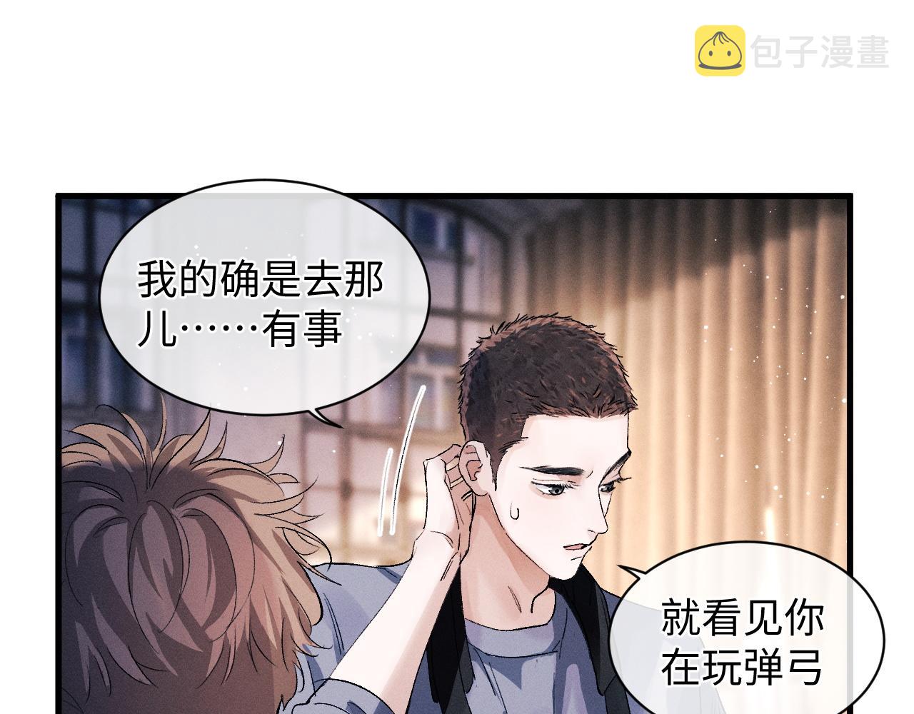 第52话 知道真相？73