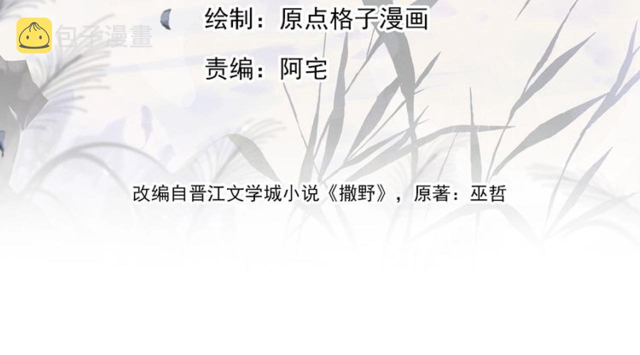 第45话 两个人的温暖9