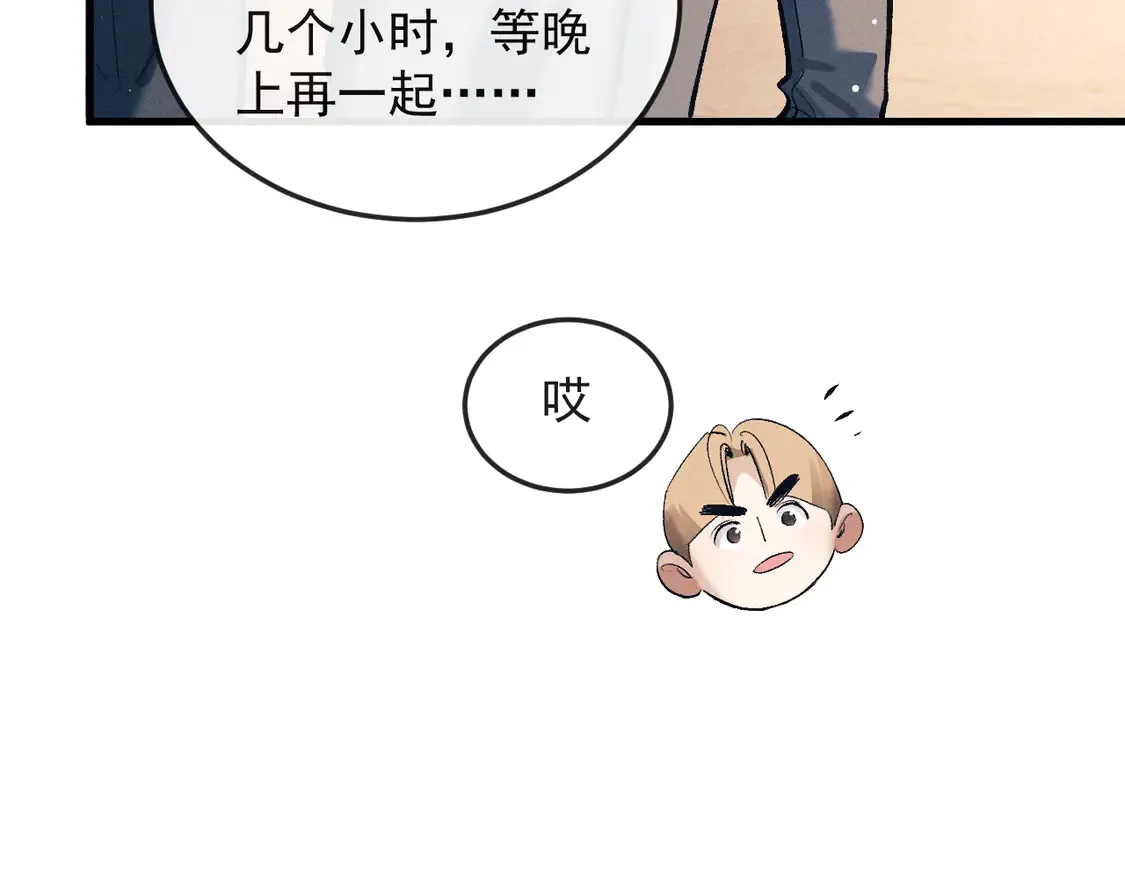 第125话 想亲他一口84