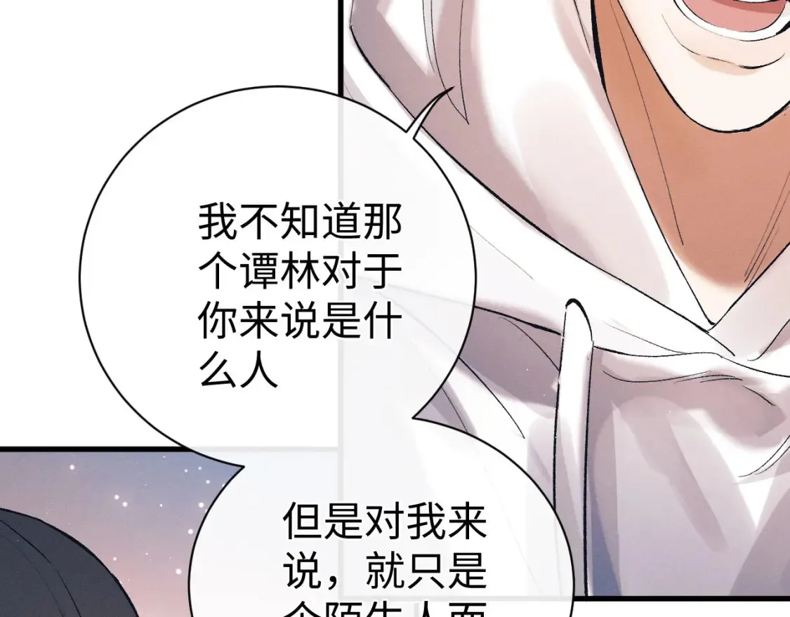 第121话 顾飞把谭林怎么了？18