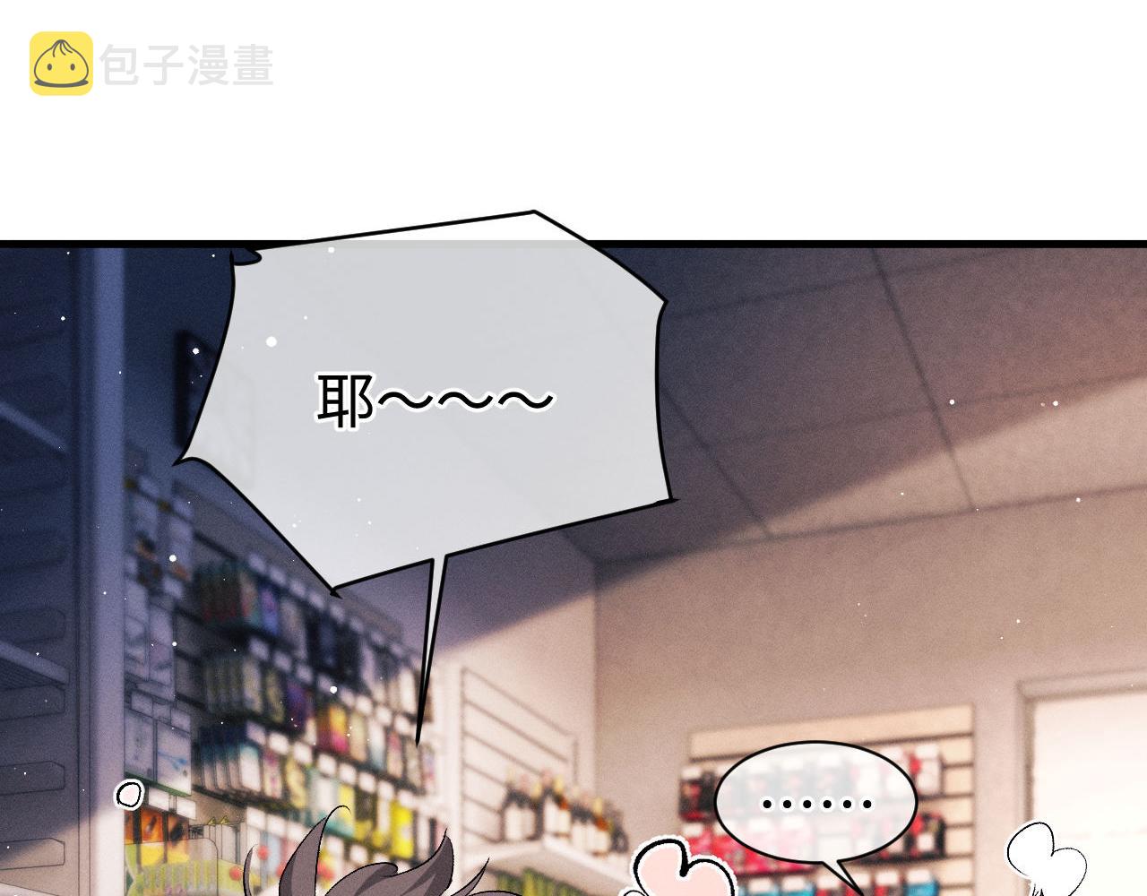 第80话 给丞哥换绷带35