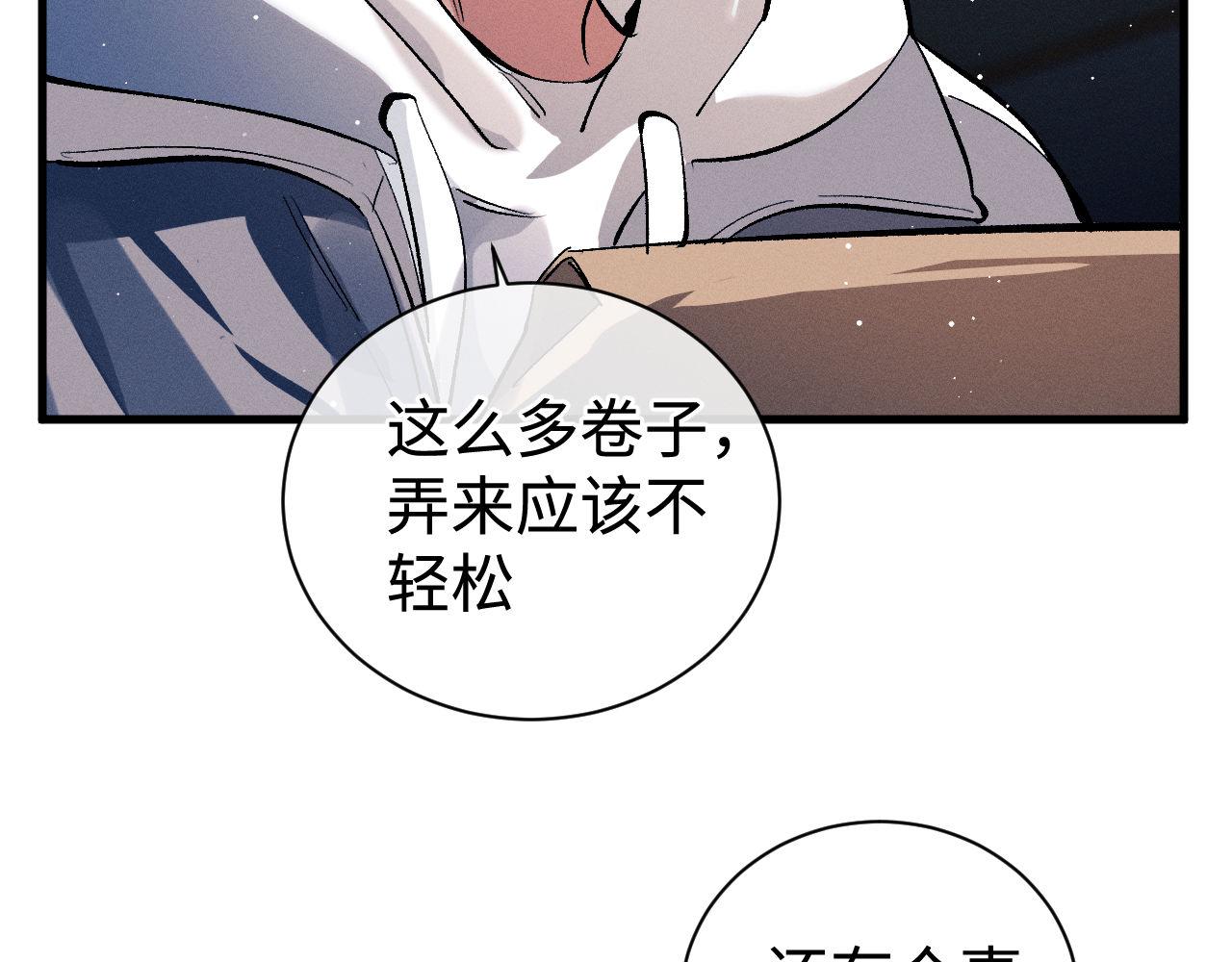 第78话 丞哥心疼了53